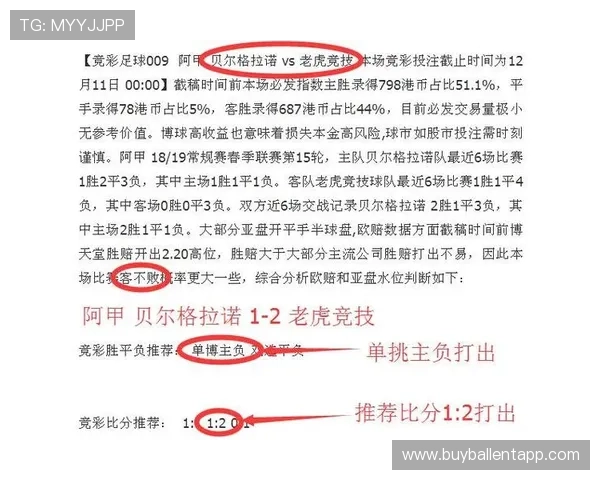 澳客足彩数据分析平台如何通过大数据提升用户比赛预测的准确性