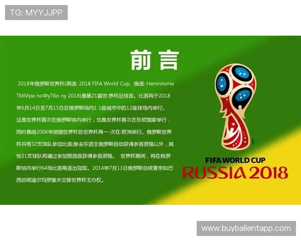 足球世界杯体彩安全购彩指南保障用户资金安全的实用措施与风险提示