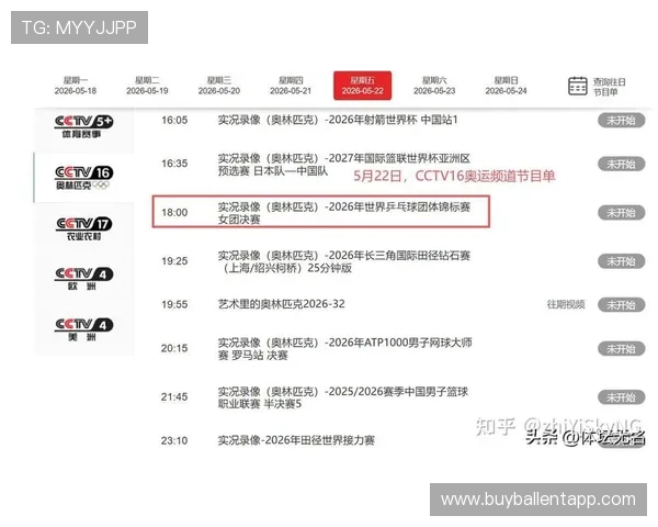 体育台cctv5直播赛事预告,提前了解即将播出的体育赛事内容与观看时间安排 体育台cctv5直播赛事预告,提前了解即将播出的体育赛事内容与观看时间安排