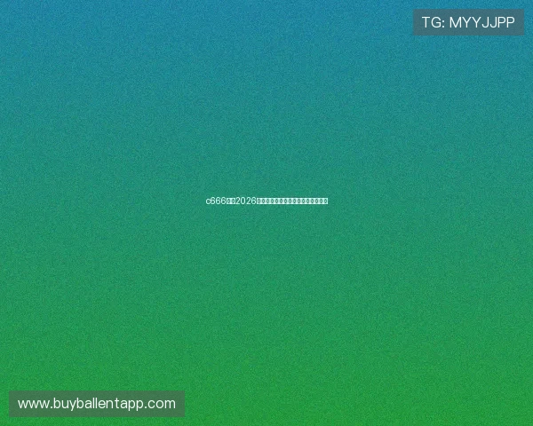 c666体育2026世界杯精彩瞬间集锦与最佳进球回顾 c666体育2026世界杯精彩瞬间集锦与最佳进球回顾